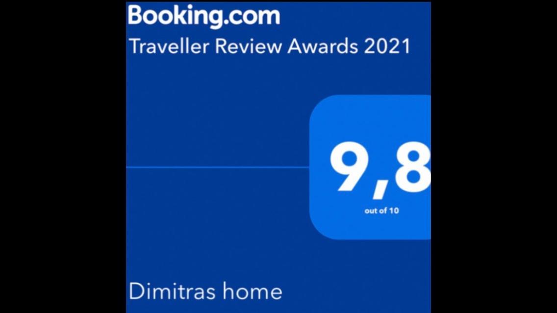 Dimitras Home 瓦西利基 外观 照片